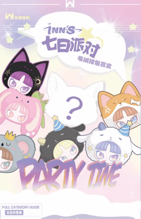 Blind Box · INN × INNIS — Seven Day Party