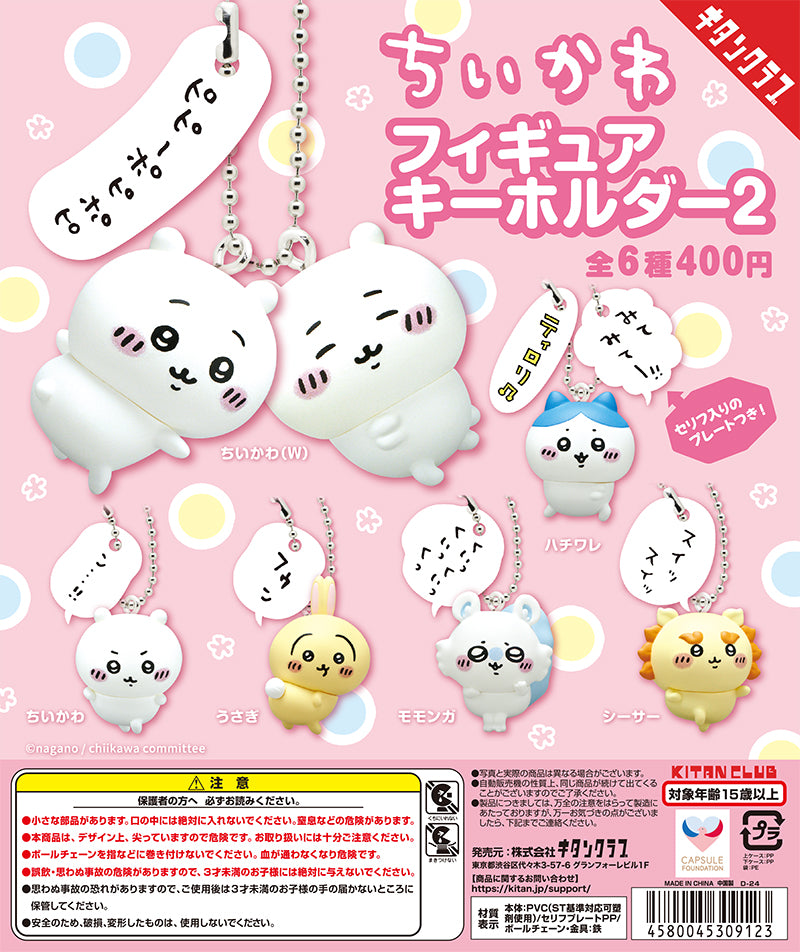 Blind Box · Chiikawa — Colgantes 2