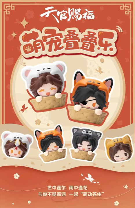 Blind Bag · Heaven Official’s Blessing — Animal Basket