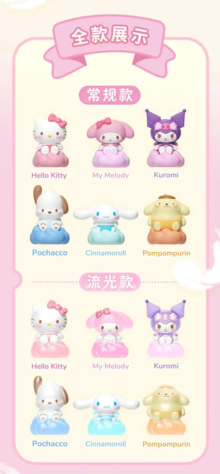 Blind Bag · Sanrio — Angel Baby