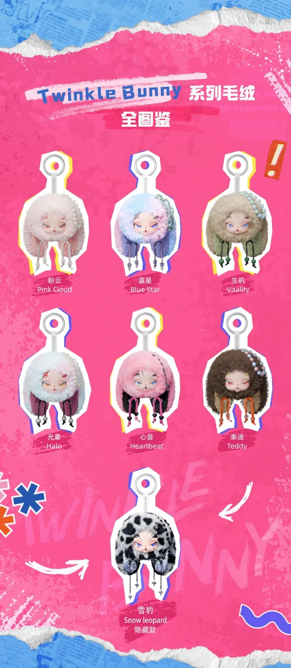 Blind Box · DODO Nami — Twinkle Bunny