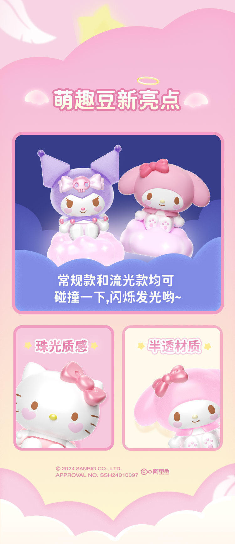 Blind Bag · Sanrio — Angel Baby