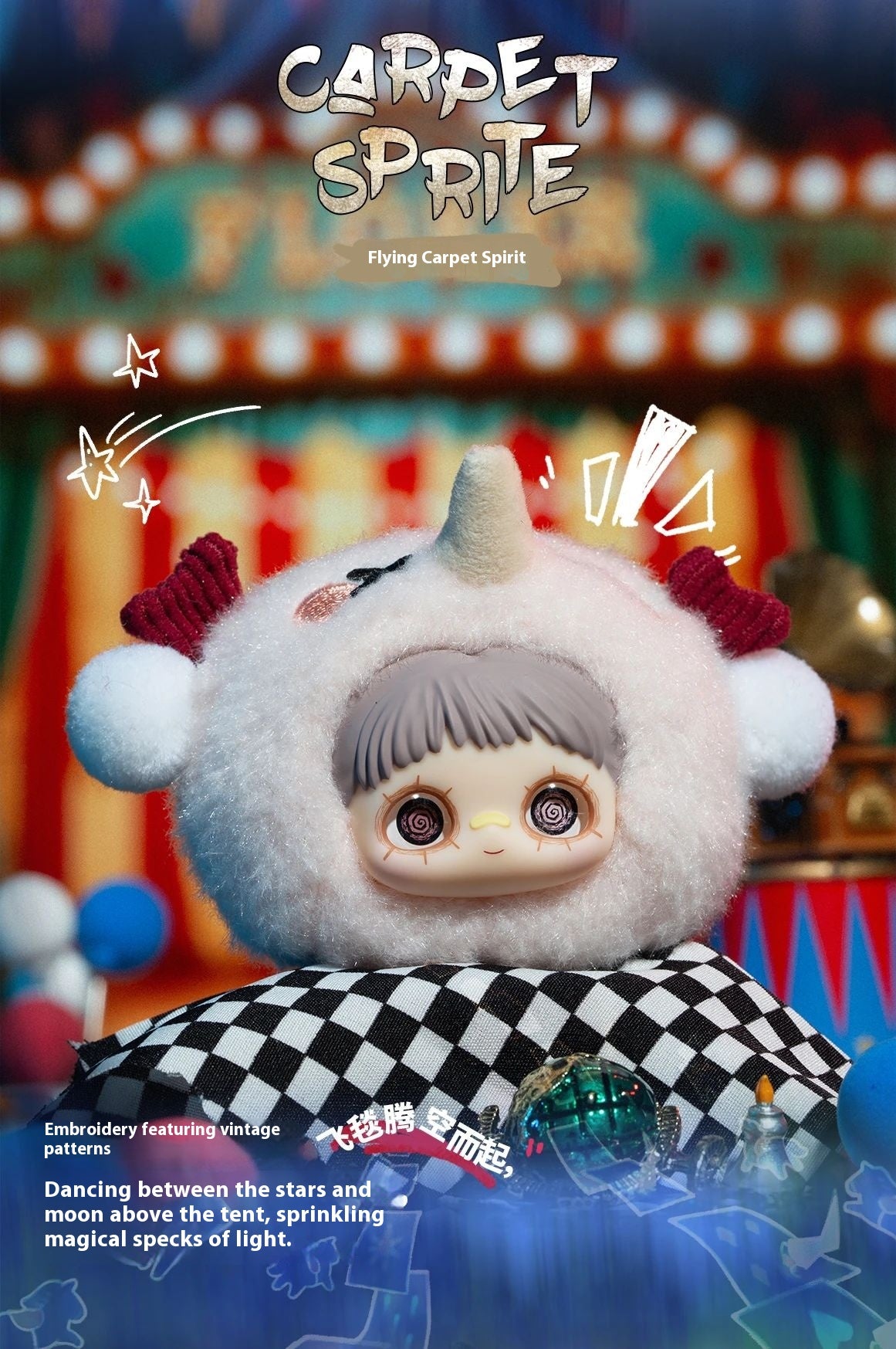 Blind Box · MayMei — Crazy Circus