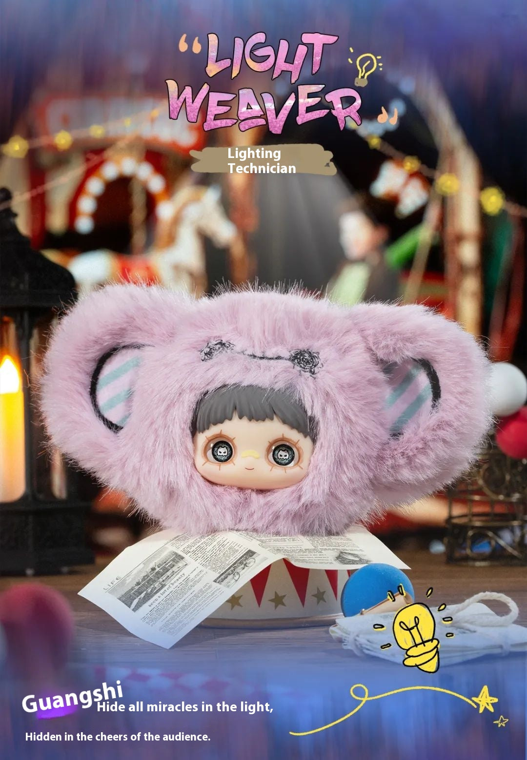 Blind Box · MayMei — Crazy Circus