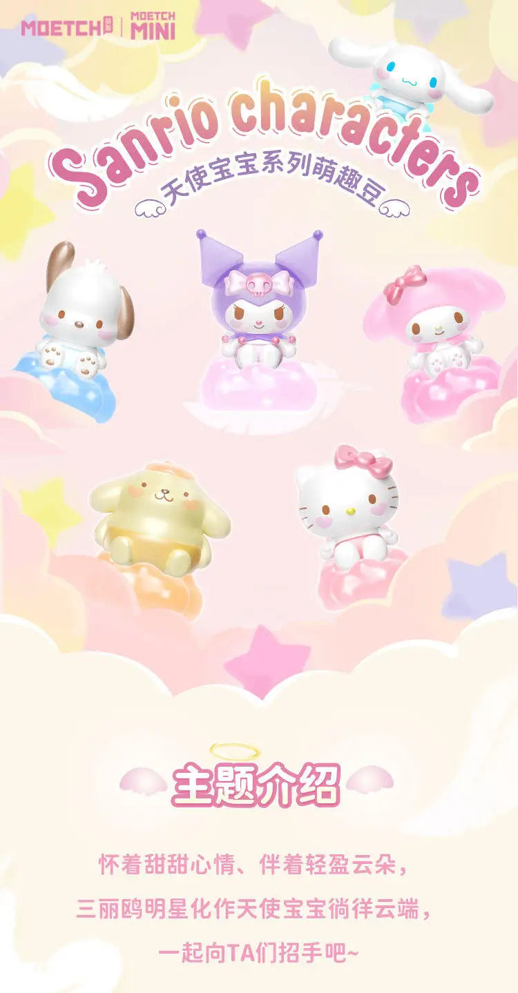 Blind Bag · Sanrio — Angel Baby