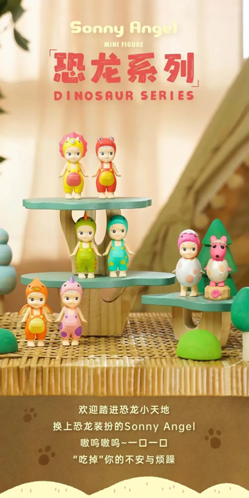 Blind Box · Sonny Angel — Dinosaur · Réplica