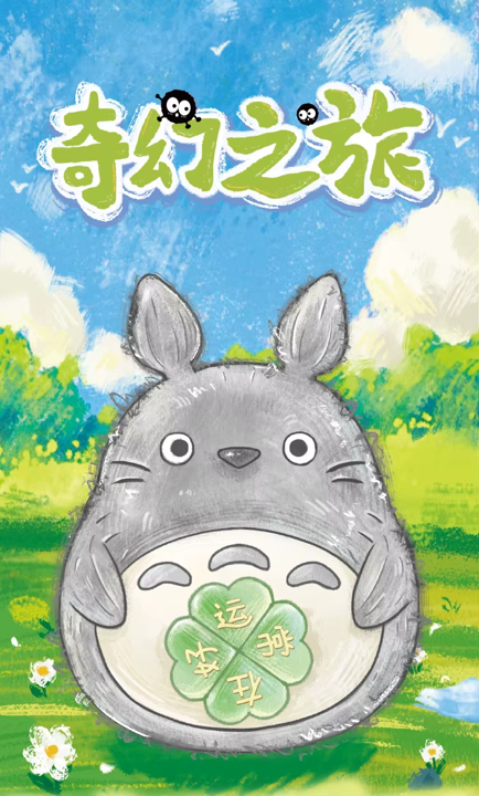 Blind Box · Studio Ghibli — Fantasy Journey