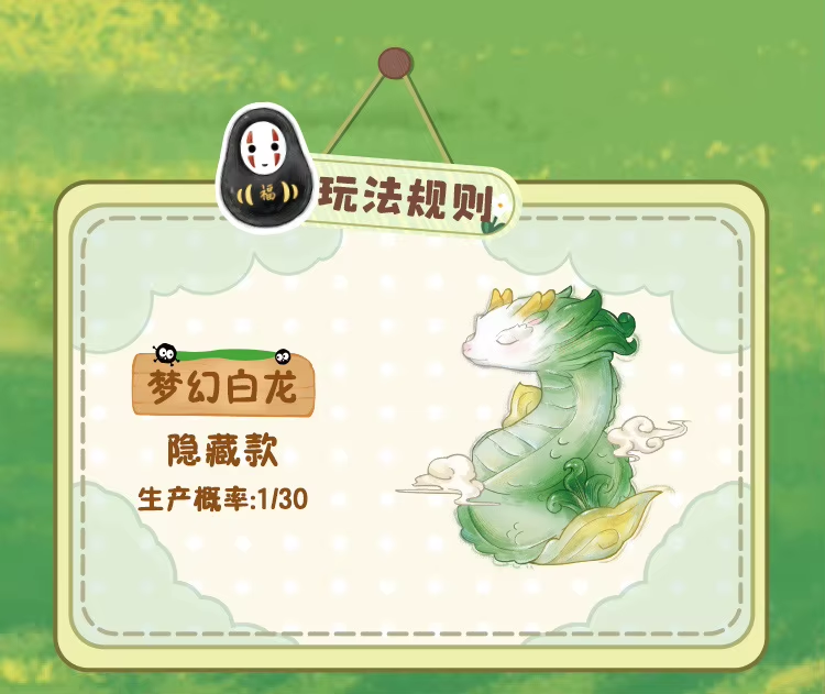 Blind Box · Studio Ghibli — Fantasy Journey