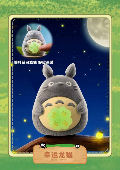 Blind Box · Studio Ghibli — Fantasy Journey